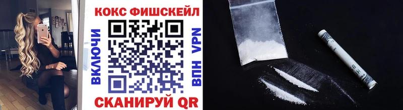 Cocaine Fish Scale  Купить  Терек 