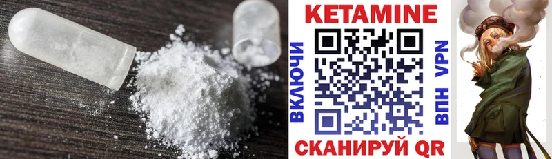 Купить где  Терек  КЕТАМИН VHQ 