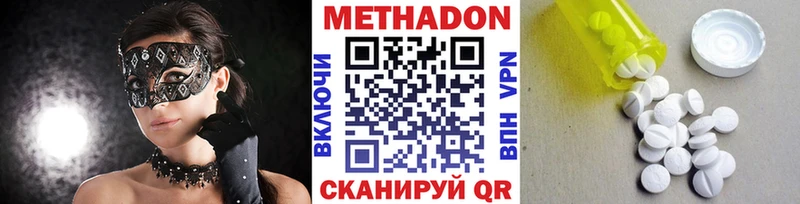Купить где  Терек  МЕТАДОН methadone 